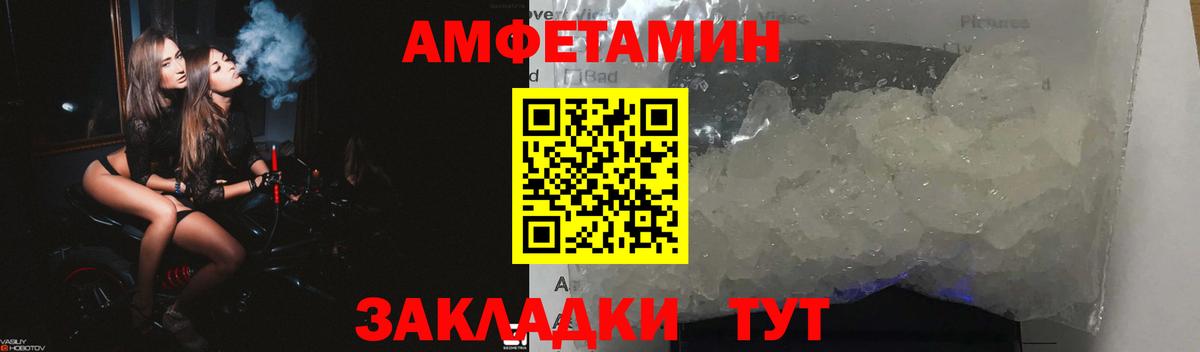 АМФ Розовый Сергиев Посад
