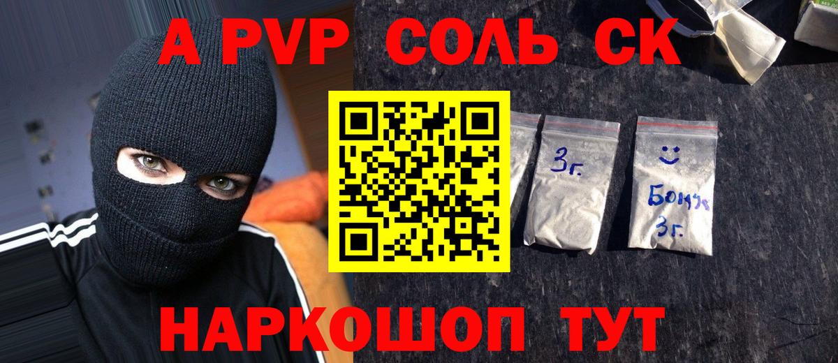 как найти закладки  Вход с VPN  Сергиев Посад  А ПВП кристаллы  А ПВП 