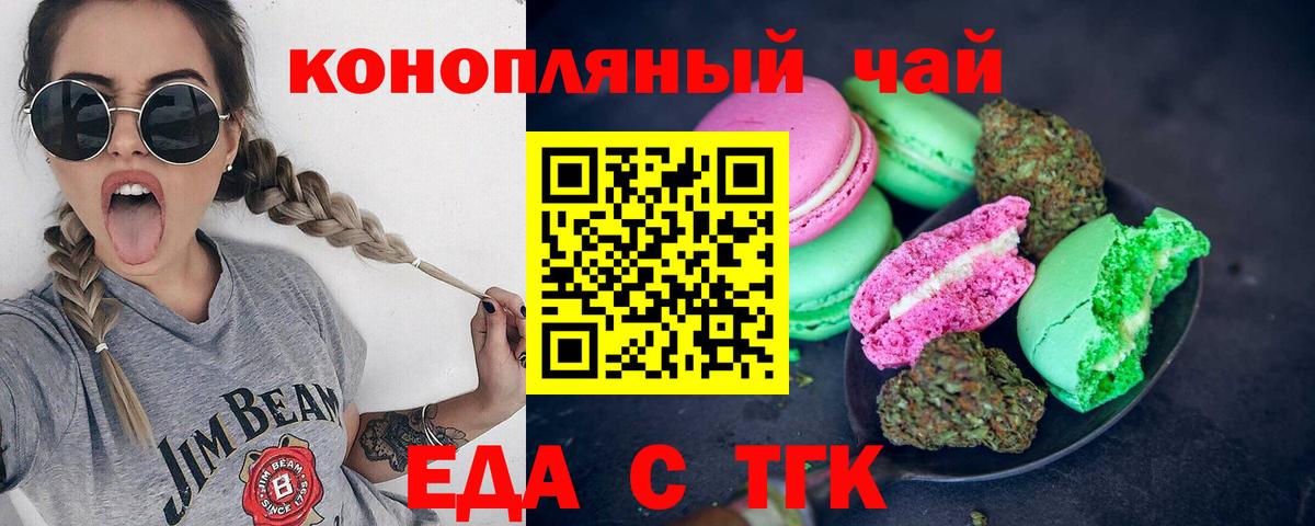 Canna-Cookies марихуана Сергиев Посад