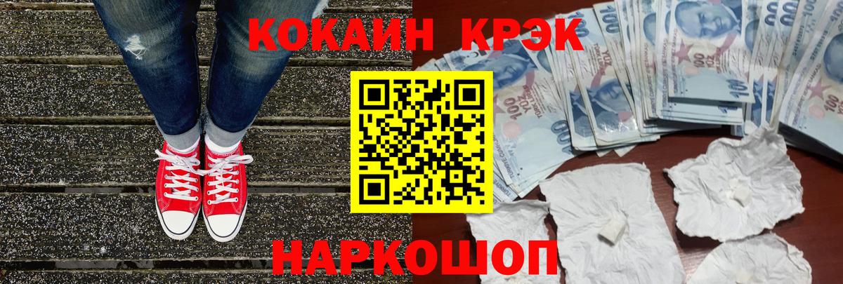 Cocaine Эквадор Сергиев Посад