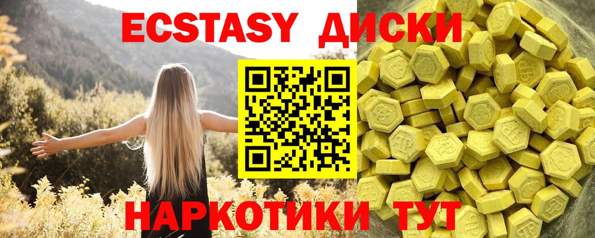 ЭКСТАЗИ круглые Сергиев Посад
