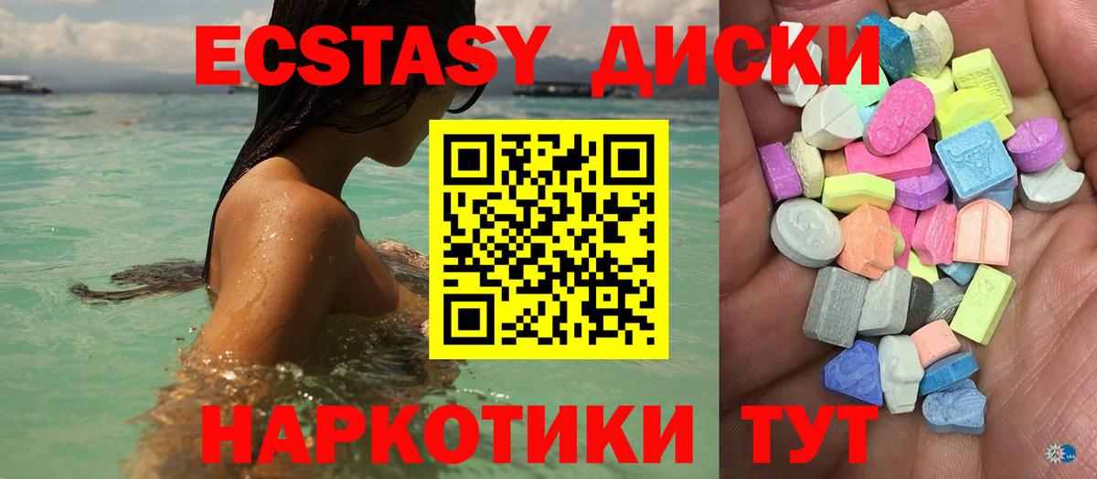 Сергиев Посад  Ecstasy 99%  ЭКСТАЗИ круглые  мега сайт  Вход с VPN 