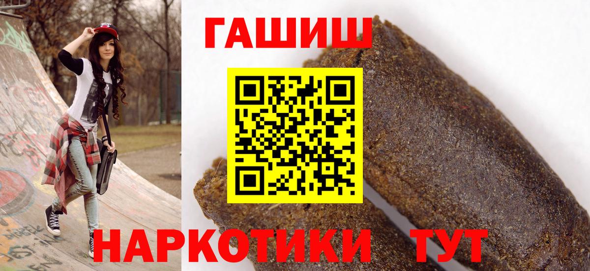 ГАШ hashish Сергиев Посад