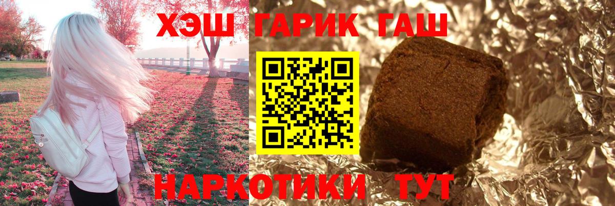 Сергиев Посад  Гашиш Premium  ГАШИШ VHQ  Вход с VPN 