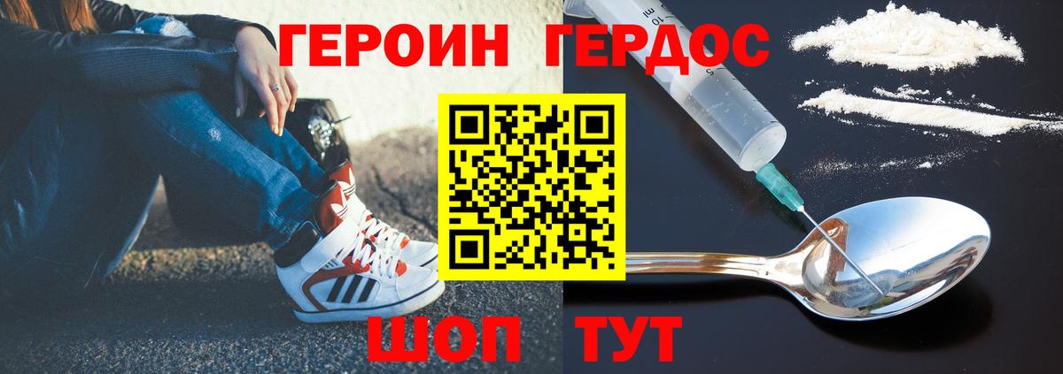 ГЕРОИН VHQ Сергиев Посад