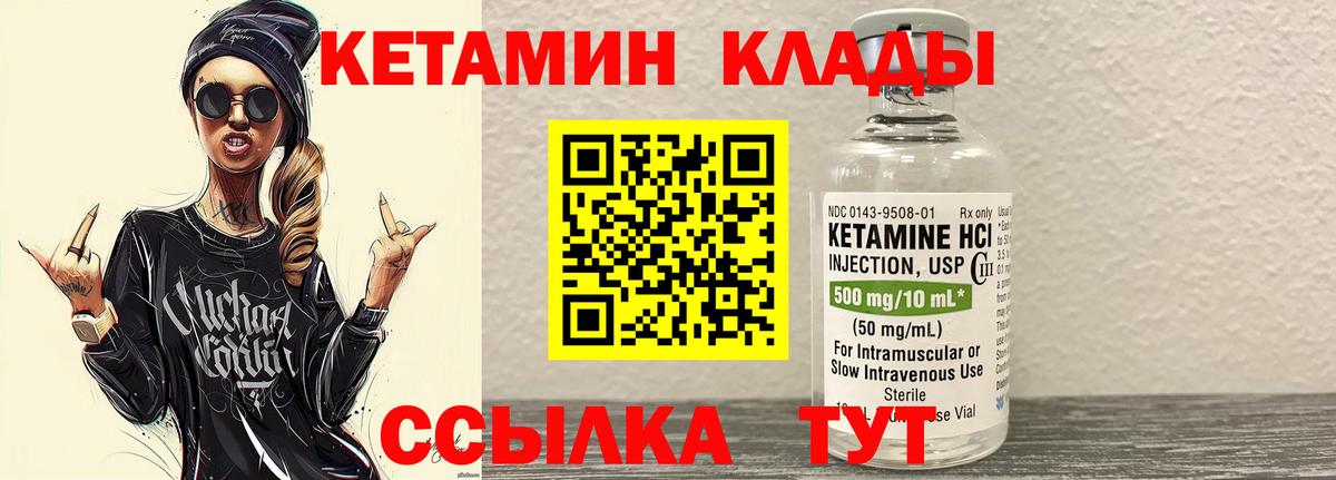 Кетамин ketamine  Вход с VPN  блэк спрут онион  Сергиев Посад 