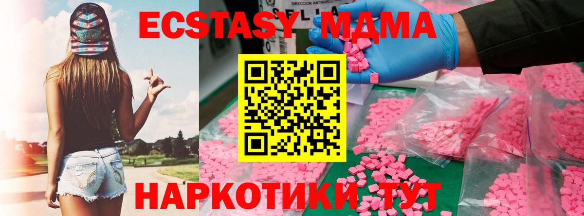 МДМА Molly  МДМА  МДМА молли  Сергиев Посад  Вход с VPN 