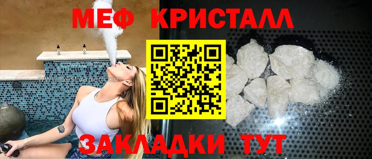 МЕФ  МЯУ-МЯУ мяу мяу  Вход с VPN  Сергиев Посад  Меф кристаллы 