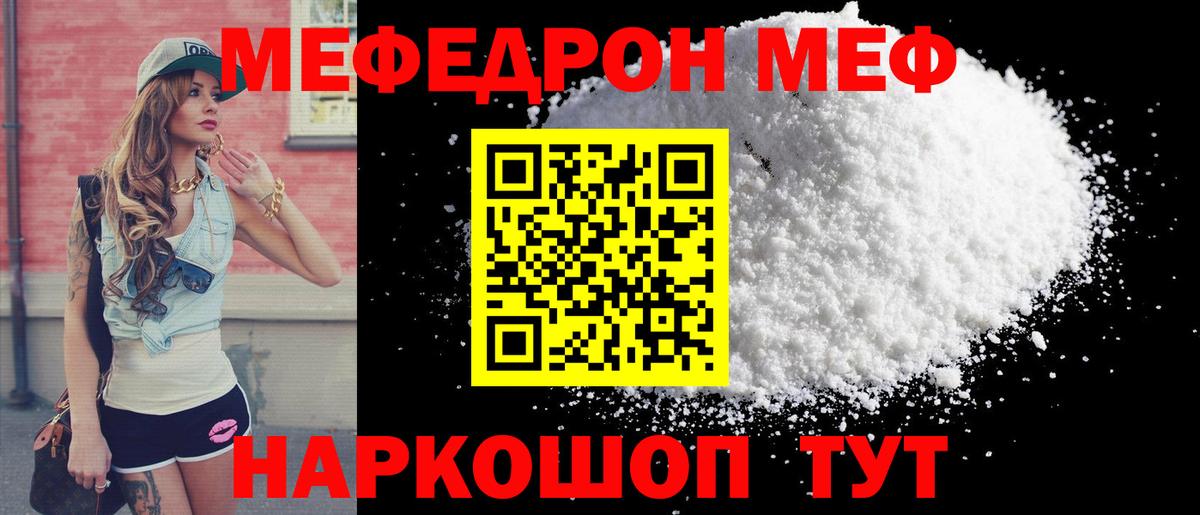 Мефедрон мука Сергиев Посад
