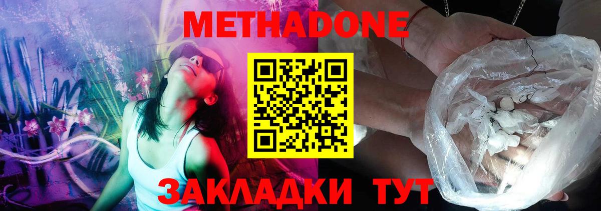 Мефедрон кристаллы  Марихуана  ГАШ  Кокаин  МЕТАМФЕТАМИН  Сергиев Посад  ГАШИШ  APVP СОЛЬ кристаллы  Вход с VPN 