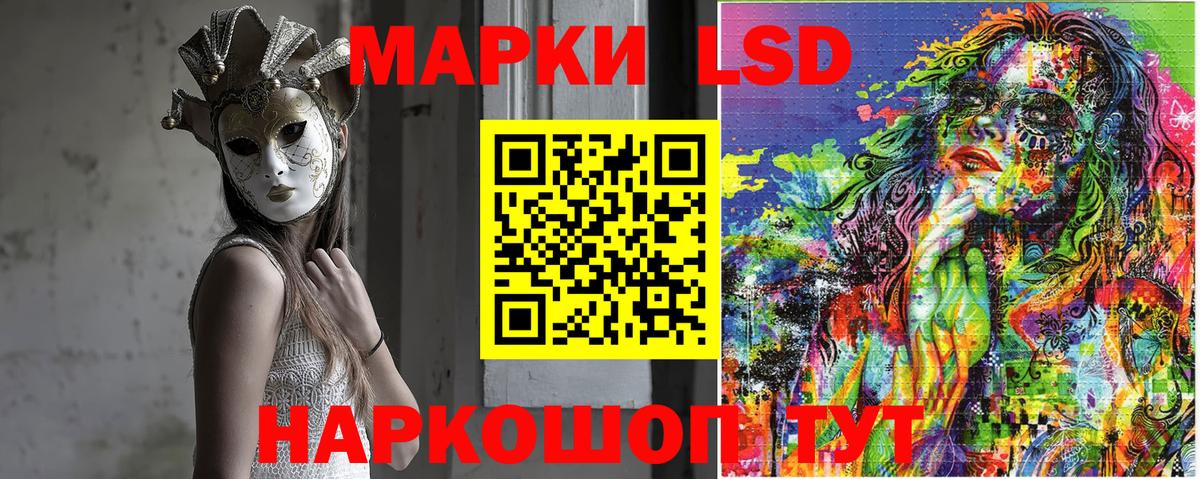 Марки 25I-NBOMe 1,8мг  Вход с VPN  Марки 25I-NBOMe 1,8мг  Сергиев Посад 