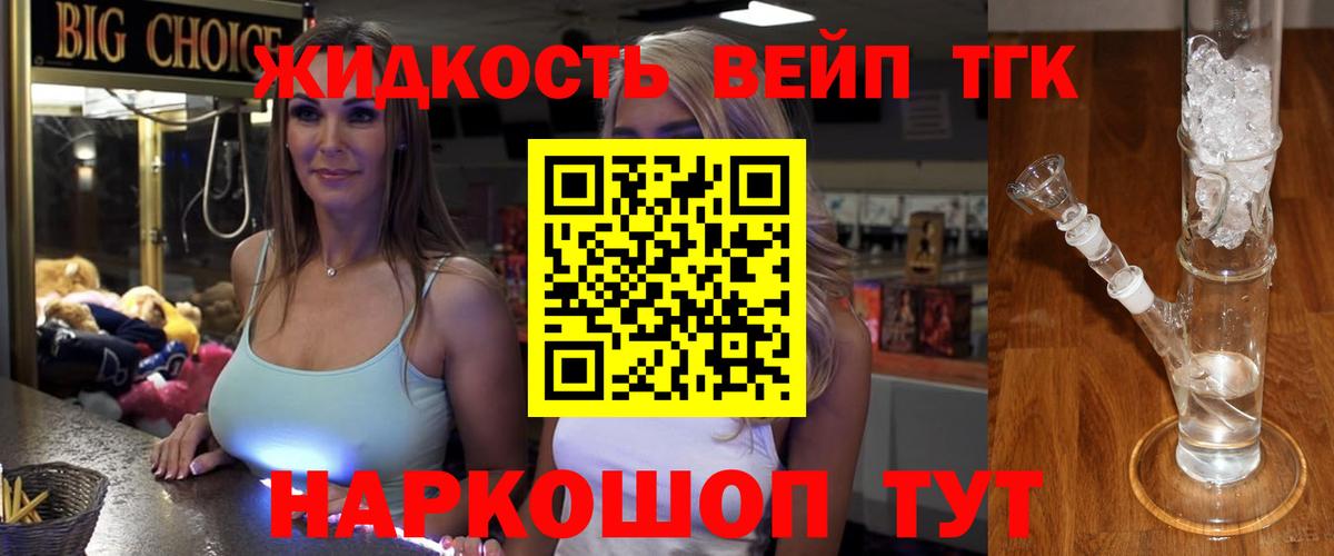 MEGA вход  Дистиллят ТГК жижа  Вход с VPN  Сергиев Посад 