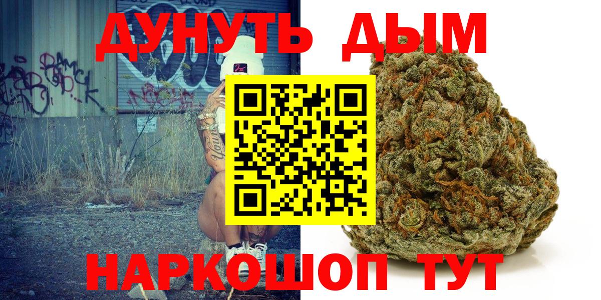 Марихуана Bruce Banner  Конопля Ganja  Вход с VPN  Сергиев Посад  Конопля MAZAR  Бошки марихуана LSD WEED 